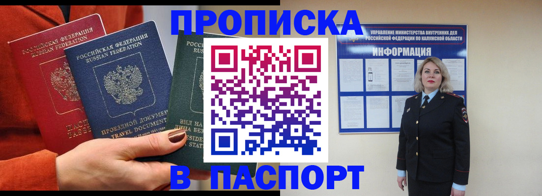 прописка для военкомата в Пестово