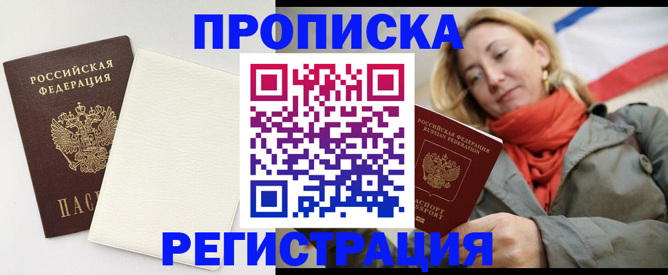 временная регистрация в Пестово