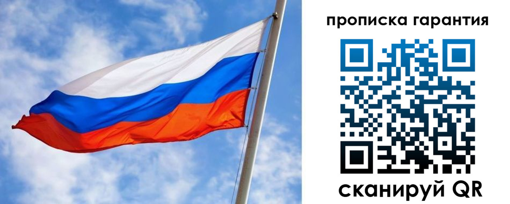 прописка гарантия в Пестово