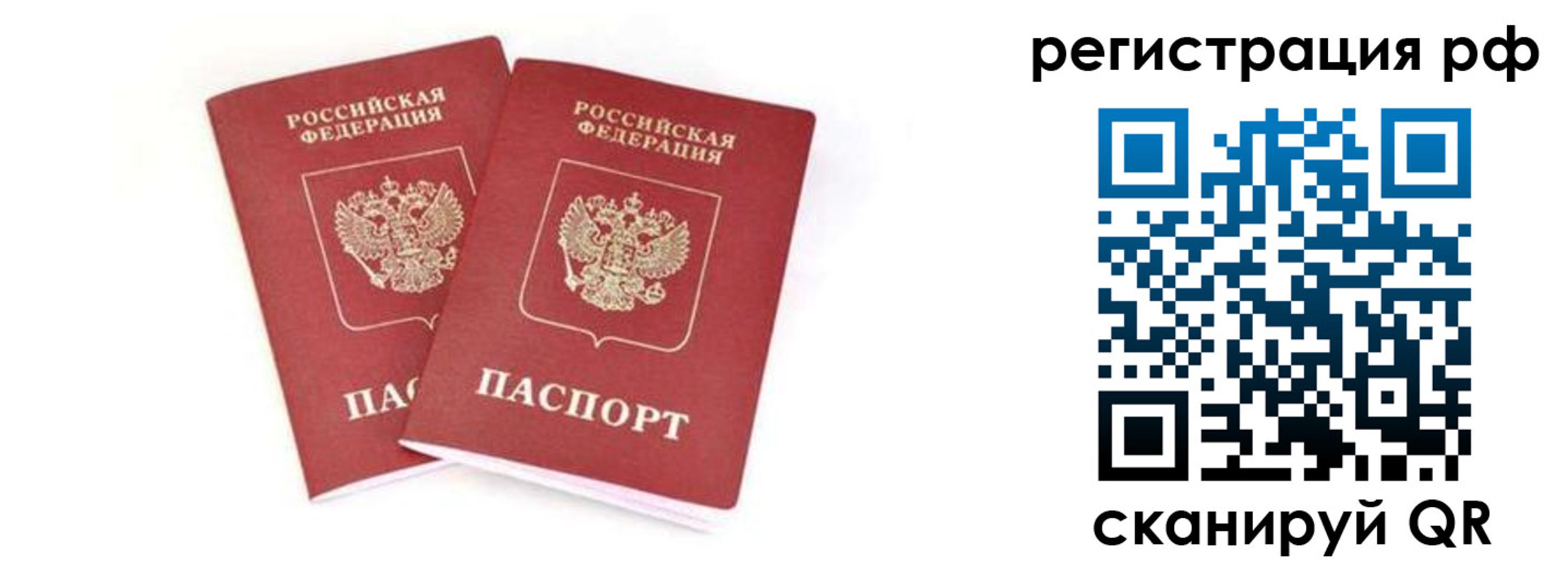 регистрация для школы в Пестово