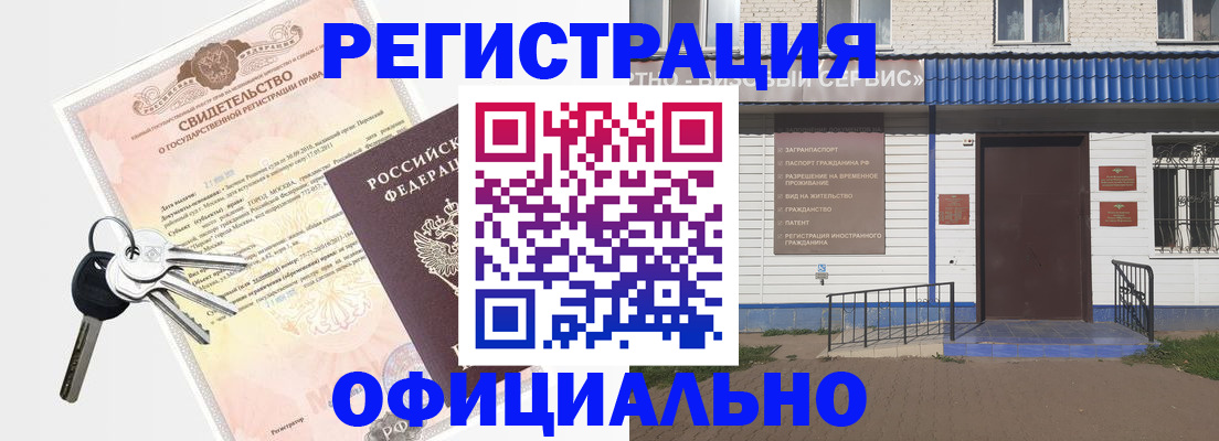 где прописаться в Пестово