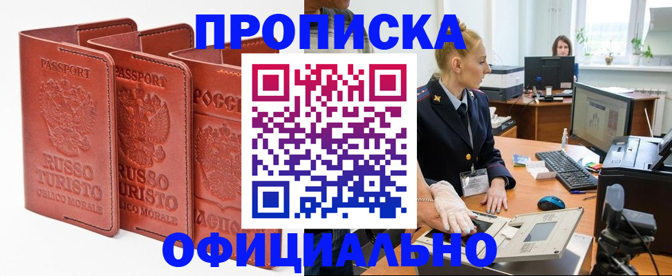 временная регистрация недорого в Пестово