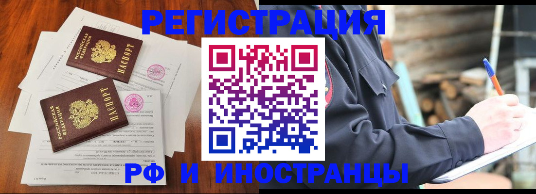 прописка 2025 в Пестово