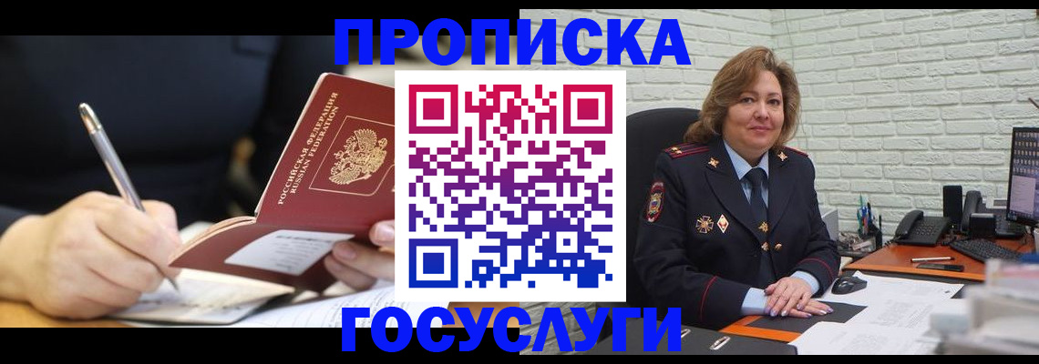 прописка поиск в Пестово
