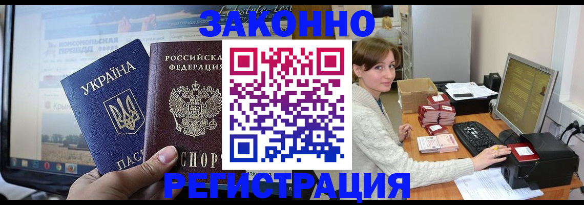 временная регистрация недорого в Пестово