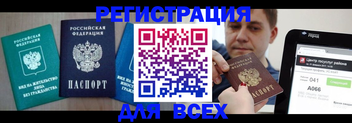 временная регистрация законно в Пестово