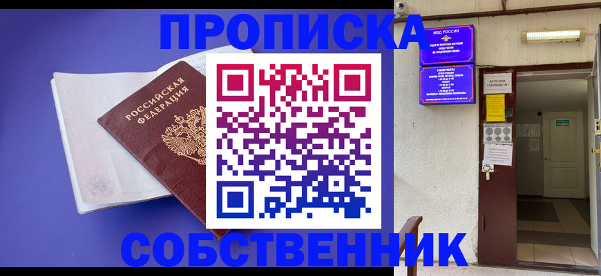 временная регистрация 2025 в Пестово