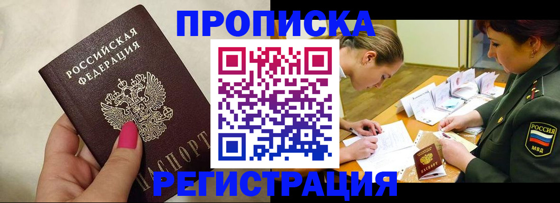 временная регистрация адрес в Пестово