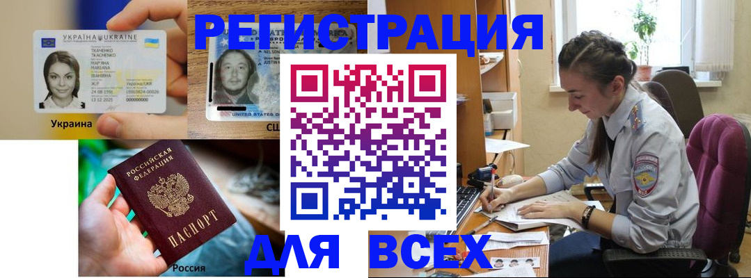 прописка иностранных граждан в Пестово